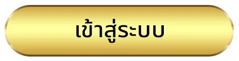 henrywin789 ทางเข้า