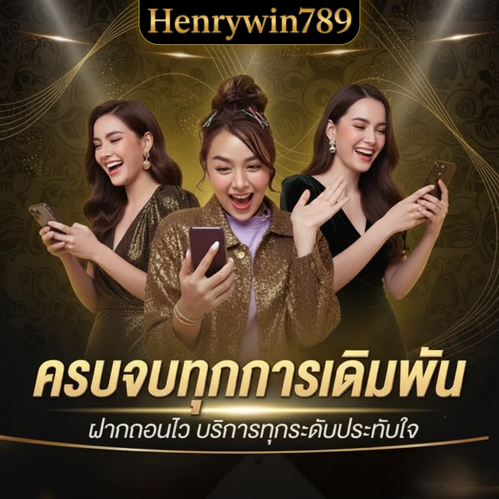 henrywin789 สล็อต